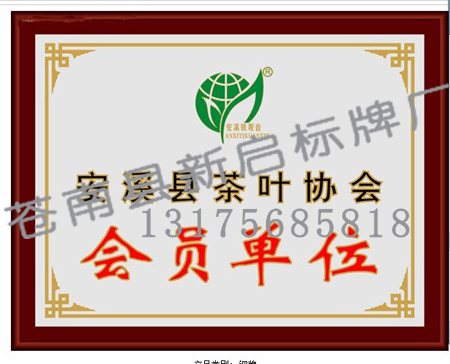鈦金反腐蝕木托銅牌