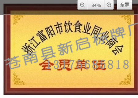 服務(wù)業(yè)會(huì)員單位銅牌